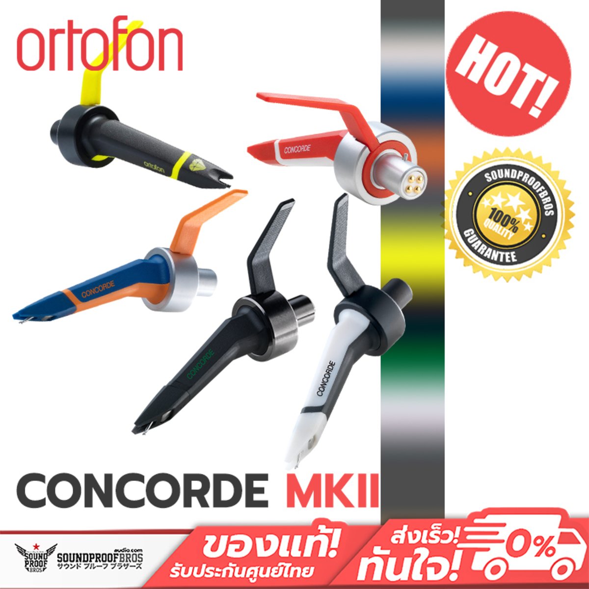 Ortofon ชุดหัวเข็ม DJ Concorde MKII Cartridge 5 รุ่น Mix